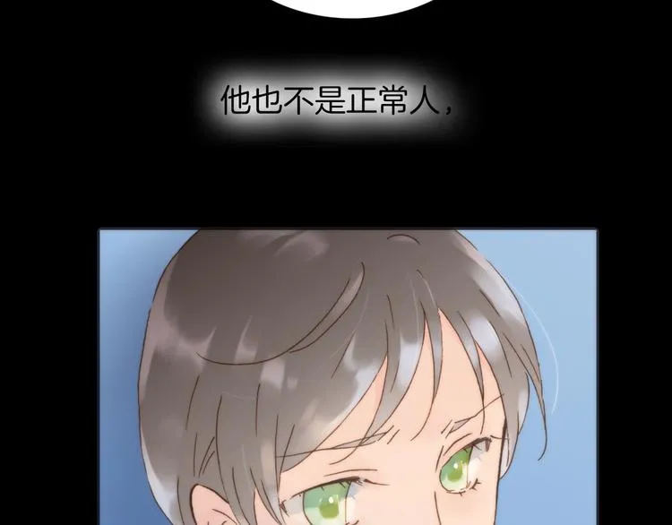 第3话 繁星注视下的蜕变 第77页