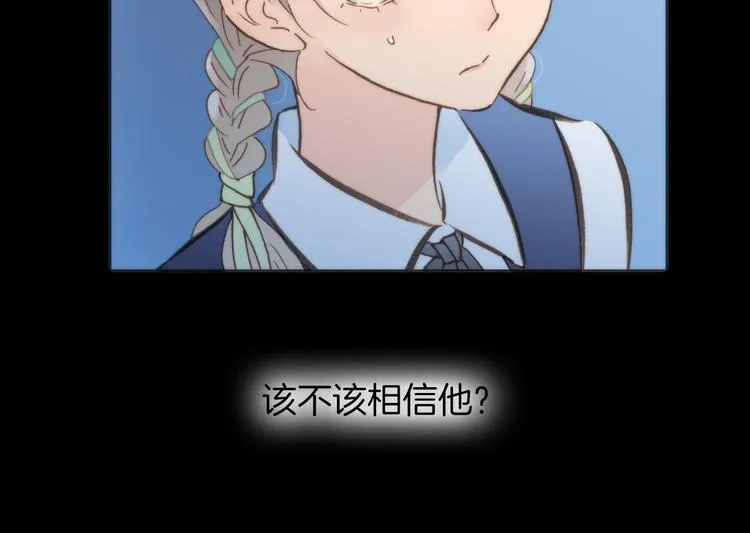 第3话 繁星注视下的蜕变 第78页