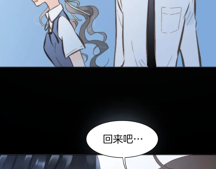 第3话 繁星注视下的蜕变 第85页