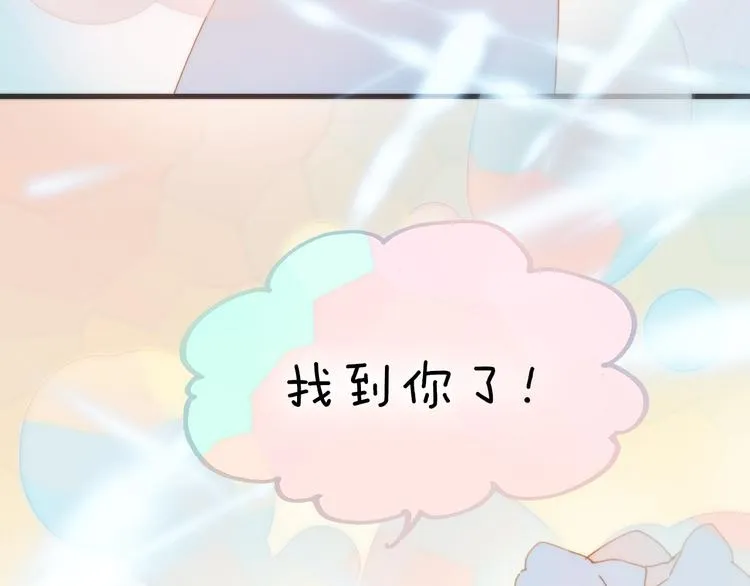第3话 繁星注视下的蜕变 第103页