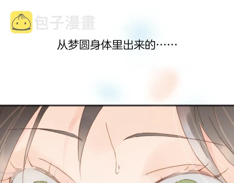 第3话 繁星注视下的蜕变 第106页