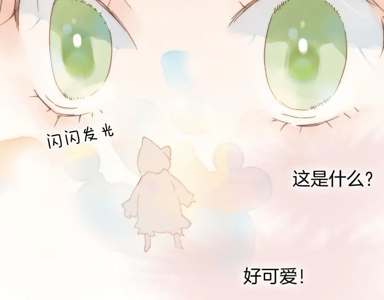 第3话 繁星注视下的蜕变 第107页
