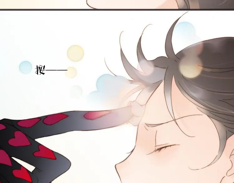 第3话 繁星注视下的蜕变 第111页