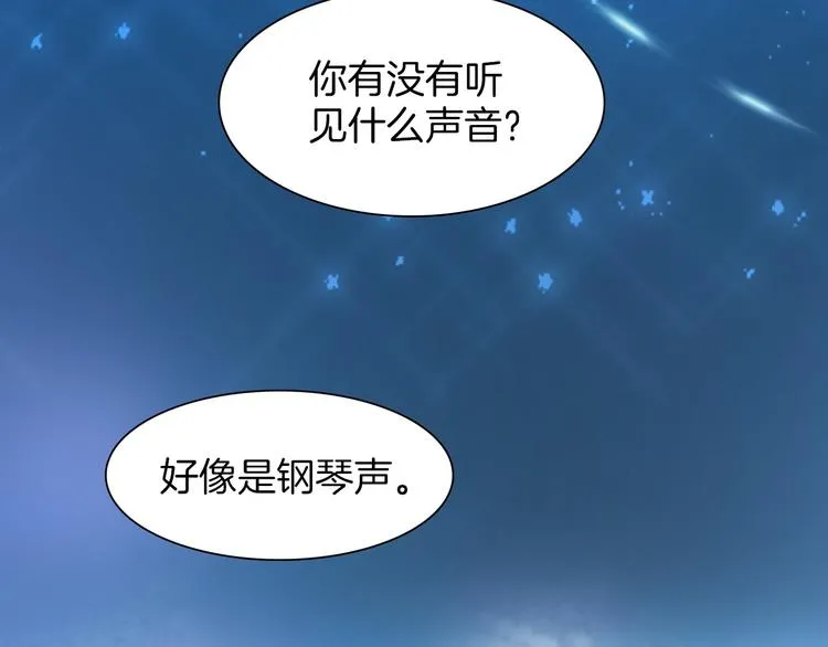 第3话 繁星注视下的蜕变 第124页