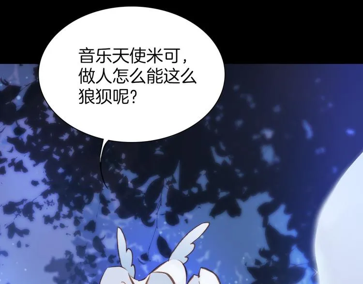 第3话 繁星注视下的蜕变 第131页