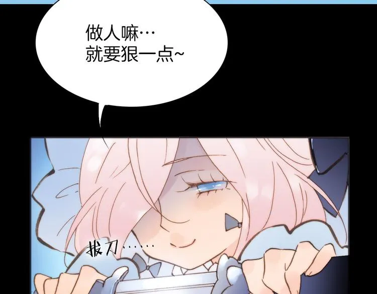 第3话 繁星注视下的蜕变 第135页