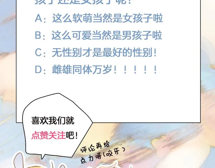 第3话 繁星注视下的蜕变 第140页