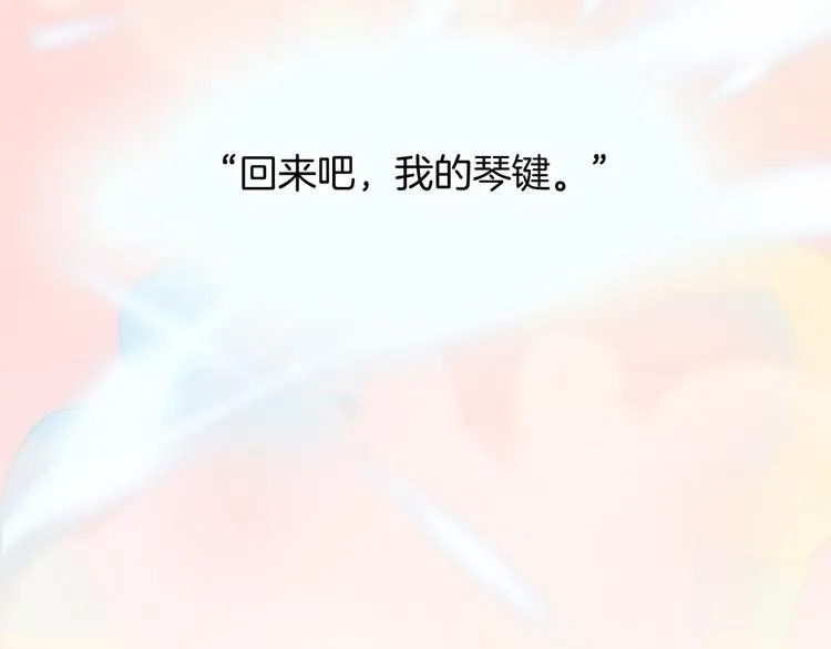 第5话 课室的漆黑与洁白 第1页