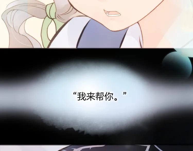 第5话 课室的漆黑与洁白 第4页