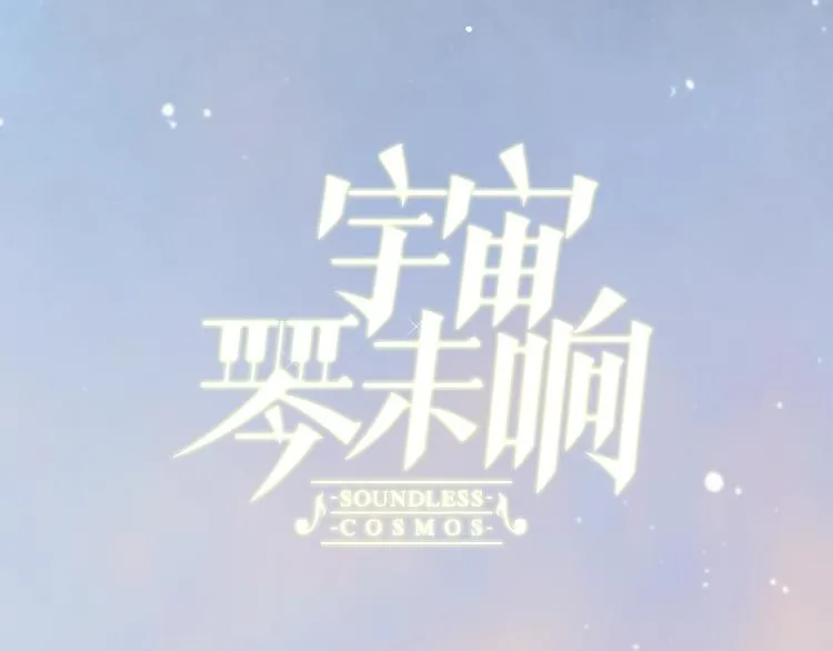 第5话 课室的漆黑与洁白 第10页