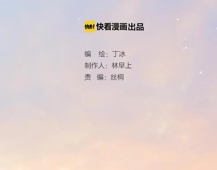 第5话 课室的漆黑与洁白 第11页