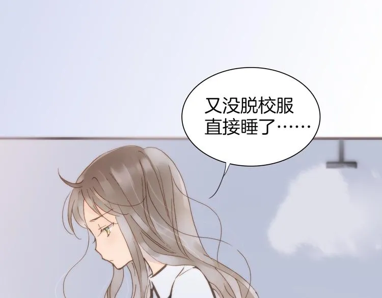 第5话 课室的漆黑与洁白 第20页