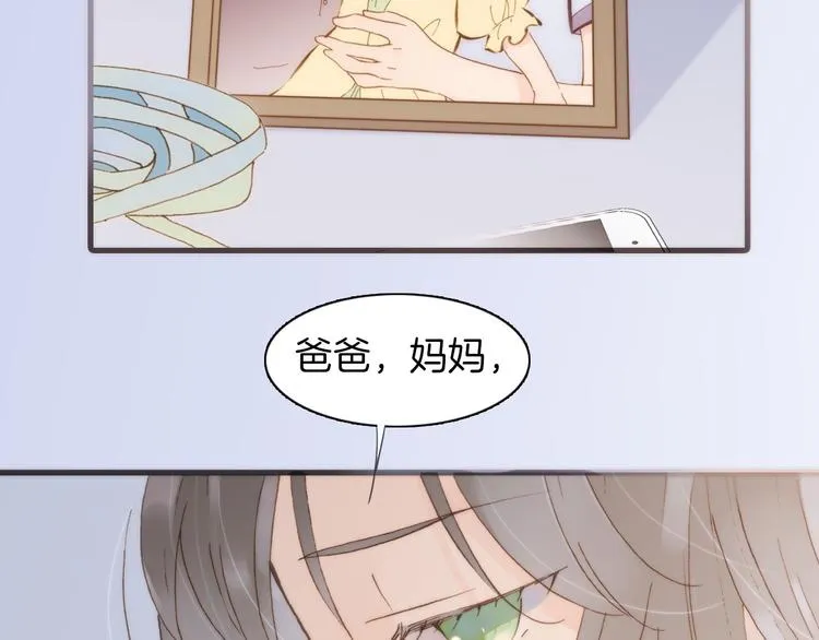 第5话 课室的漆黑与洁白 第24页