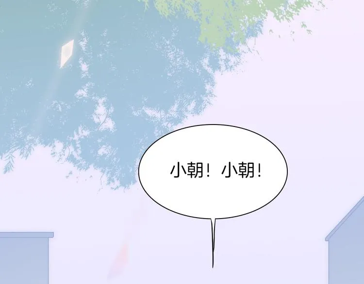 第5话 课室的漆黑与洁白 第32页