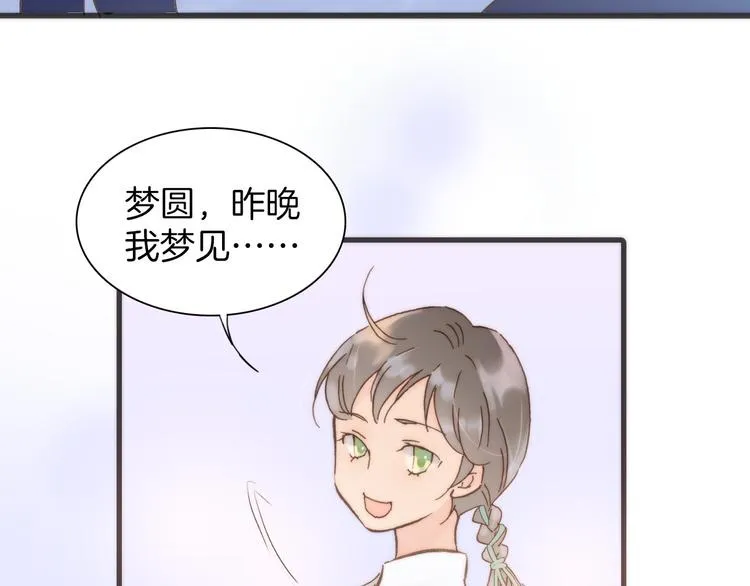 第5话 课室的漆黑与洁白 第34页