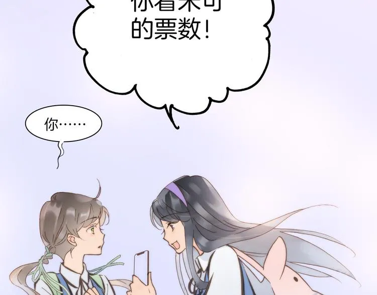第5话 课室的漆黑与洁白 第36页