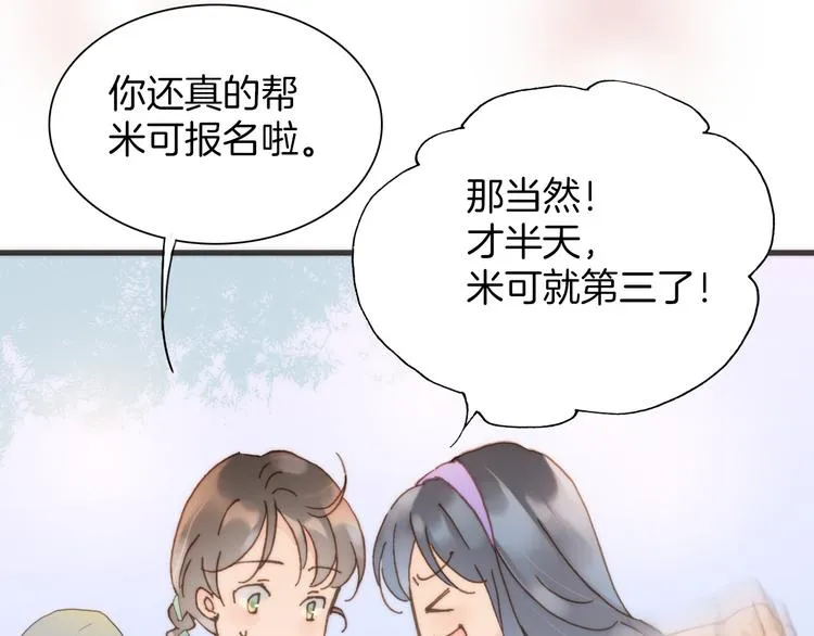 第5话 课室的漆黑与洁白 第40页