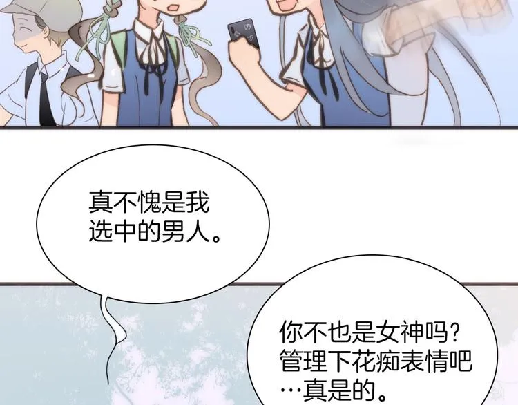 第5话 课室的漆黑与洁白 第41页