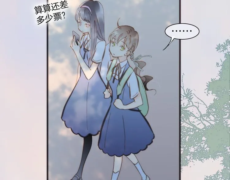 第5话 课室的漆黑与洁白 第44页