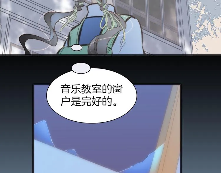 第5话 课室的漆黑与洁白 第47页