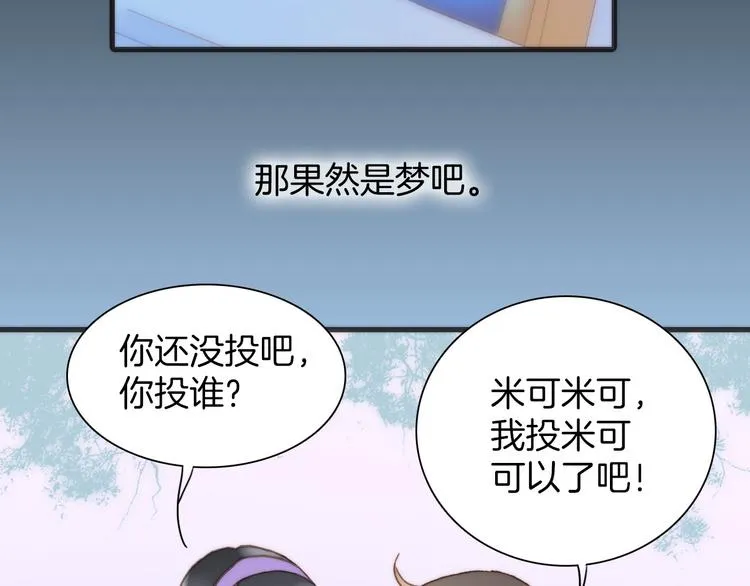 第5话 课室的漆黑与洁白 第48页