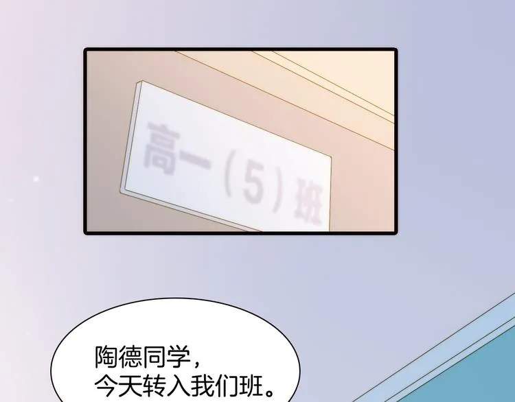 第5话 课室的漆黑与洁白 第50页
