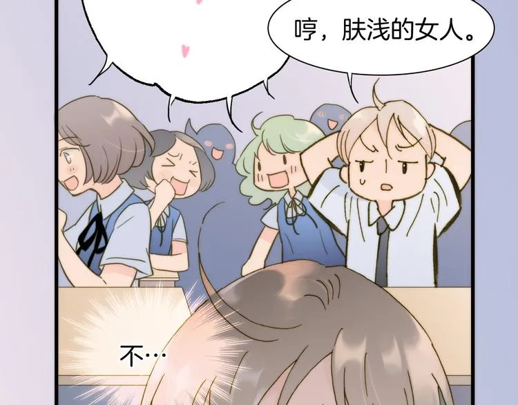 第5话 课室的漆黑与洁白 第55页