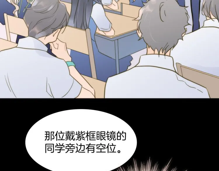 第5话 课室的漆黑与洁白 第58页