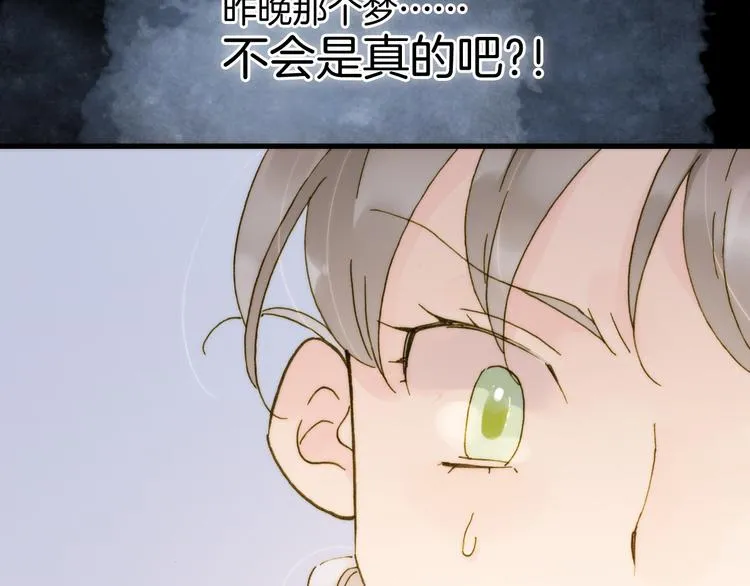 第5话 课室的漆黑与洁白 第61页