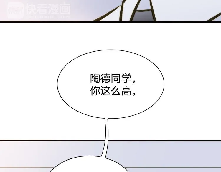 第5话 课室的漆黑与洁白 第64页