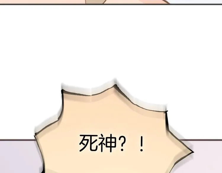 第5话 课室的漆黑与洁白 第82页