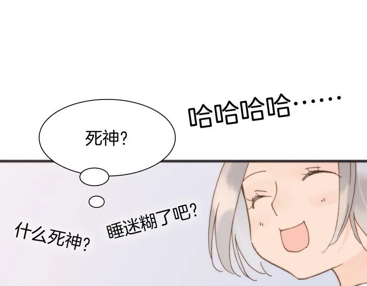第5话 课室的漆黑与洁白 第85页
