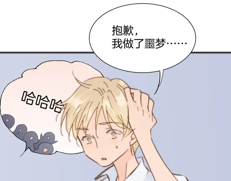 第5话 课室的漆黑与洁白 第87页