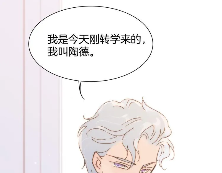 第5话 课室的漆黑与洁白 第89页