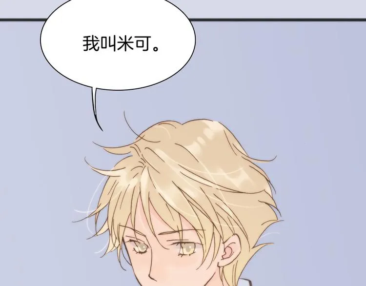 第5话 课室的漆黑与洁白 第92页