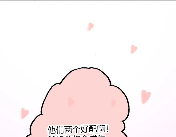 第5话 课室的漆黑与洁白 第99页