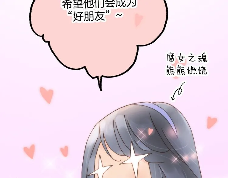 第5话 课室的漆黑与洁白 第100页