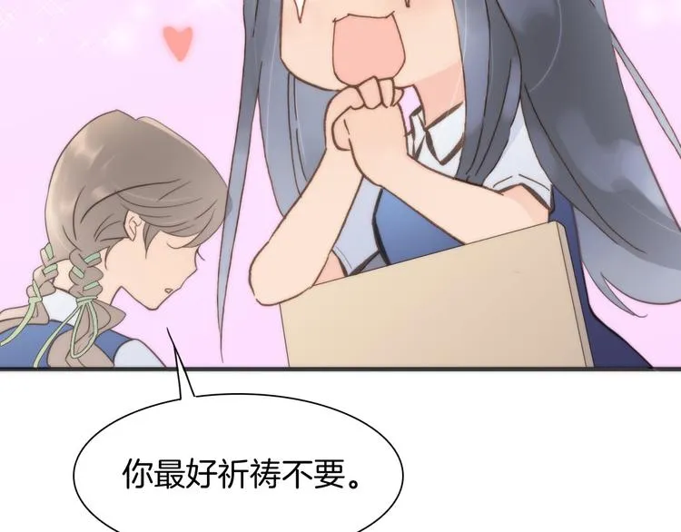 第5话 课室的漆黑与洁白 第101页