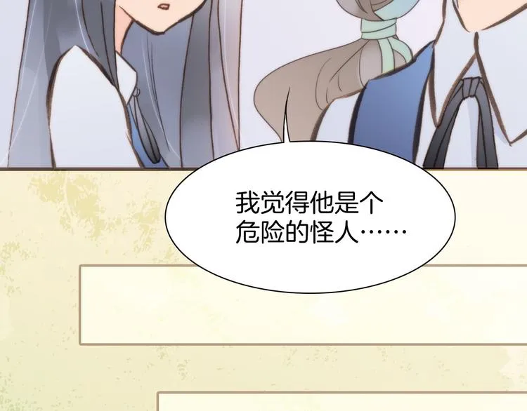 第5话 课室的漆黑与洁白 第103页