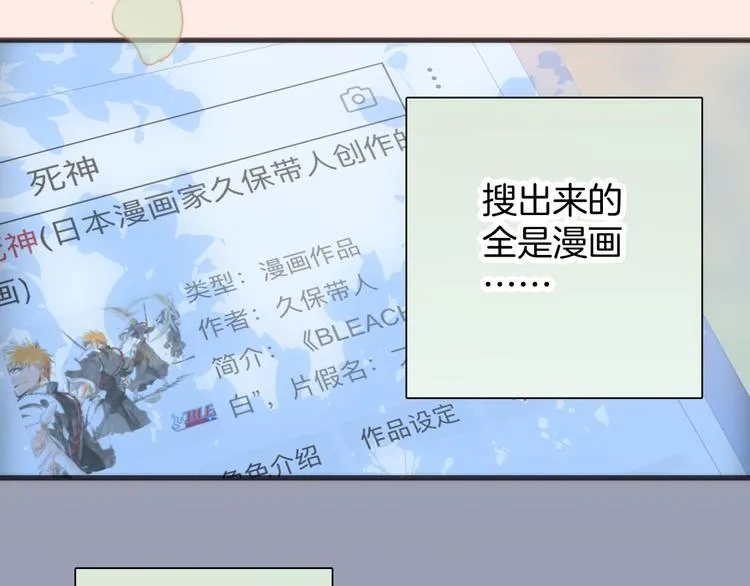 第5话 课室的漆黑与洁白 第107页