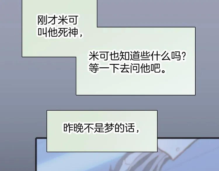 第5话 课室的漆黑与洁白 第108页