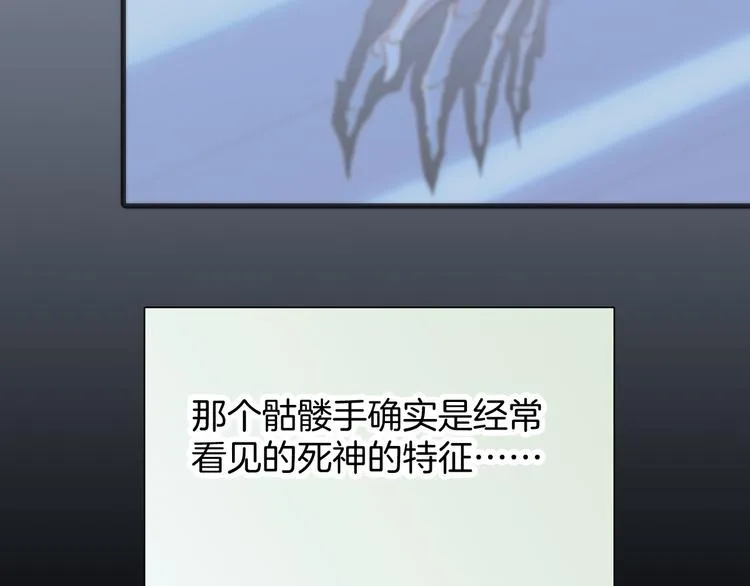第5话 课室的漆黑与洁白 第109页