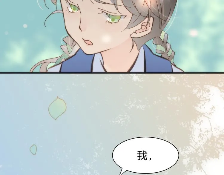第5话 课室的漆黑与洁白 第116页