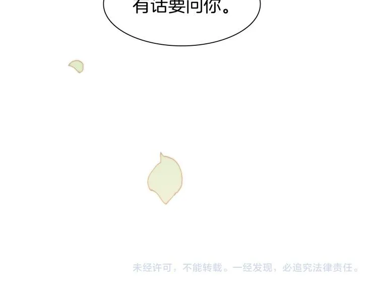 第5话 课室的漆黑与洁白 第119页