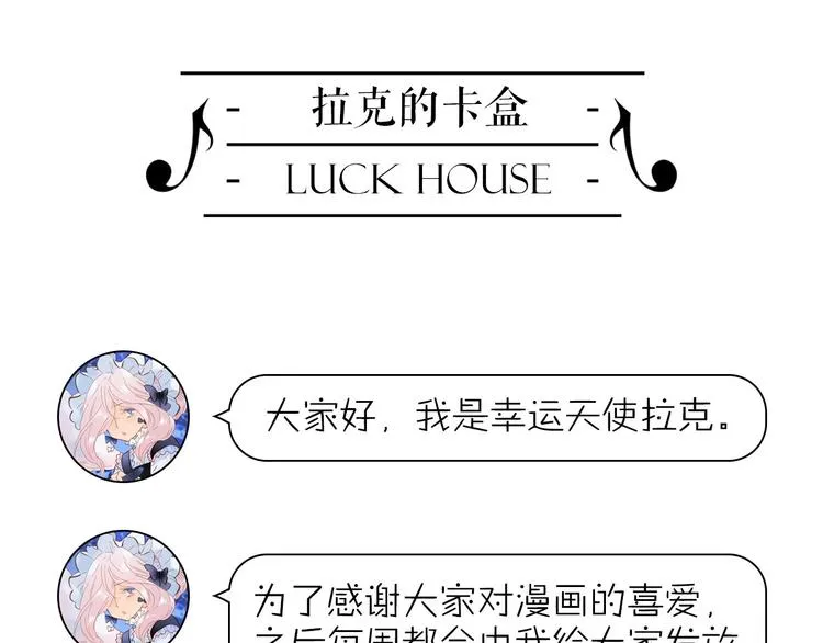 第5话 课室的漆黑与洁白 第121页