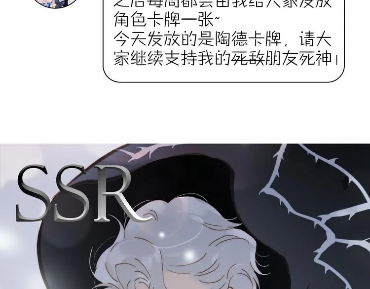 第5话 课室的漆黑与洁白 第122页