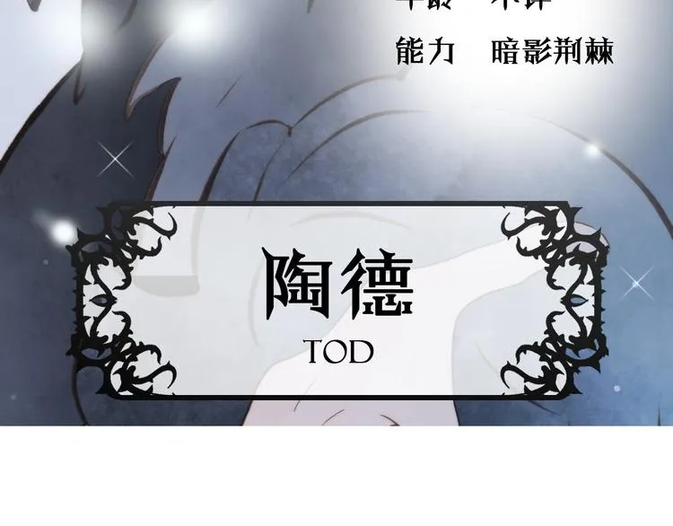 第5话 课室的漆黑与洁白 第124页