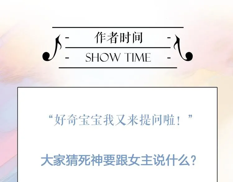 第5话 课室的漆黑与洁白 第126页