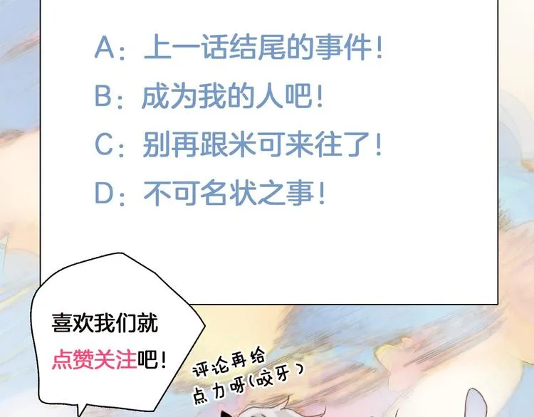 第5话 课室的漆黑与洁白 第127页