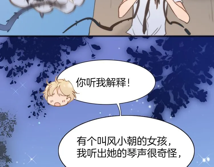 第4话 彩色之梦记忆之乡 第11页
